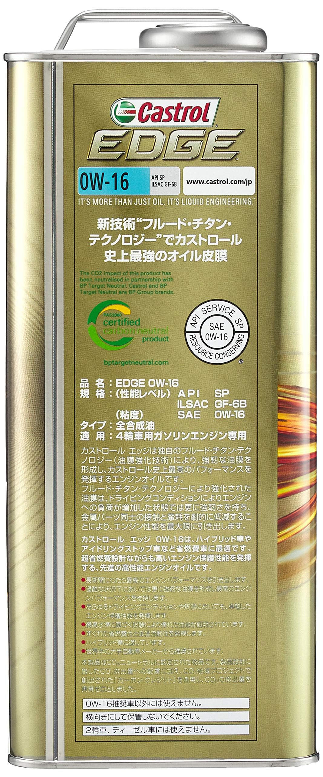 Amazon.co.jp: Castrol Engine Oil EDGE 0W-16 API SP 4L for 4-wheel